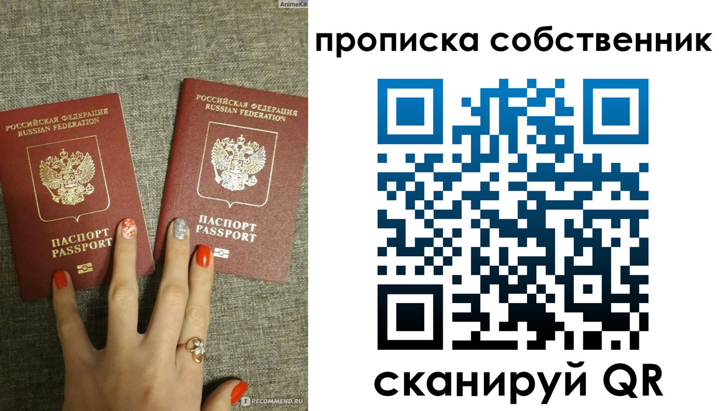 прописка поиск в Мценске