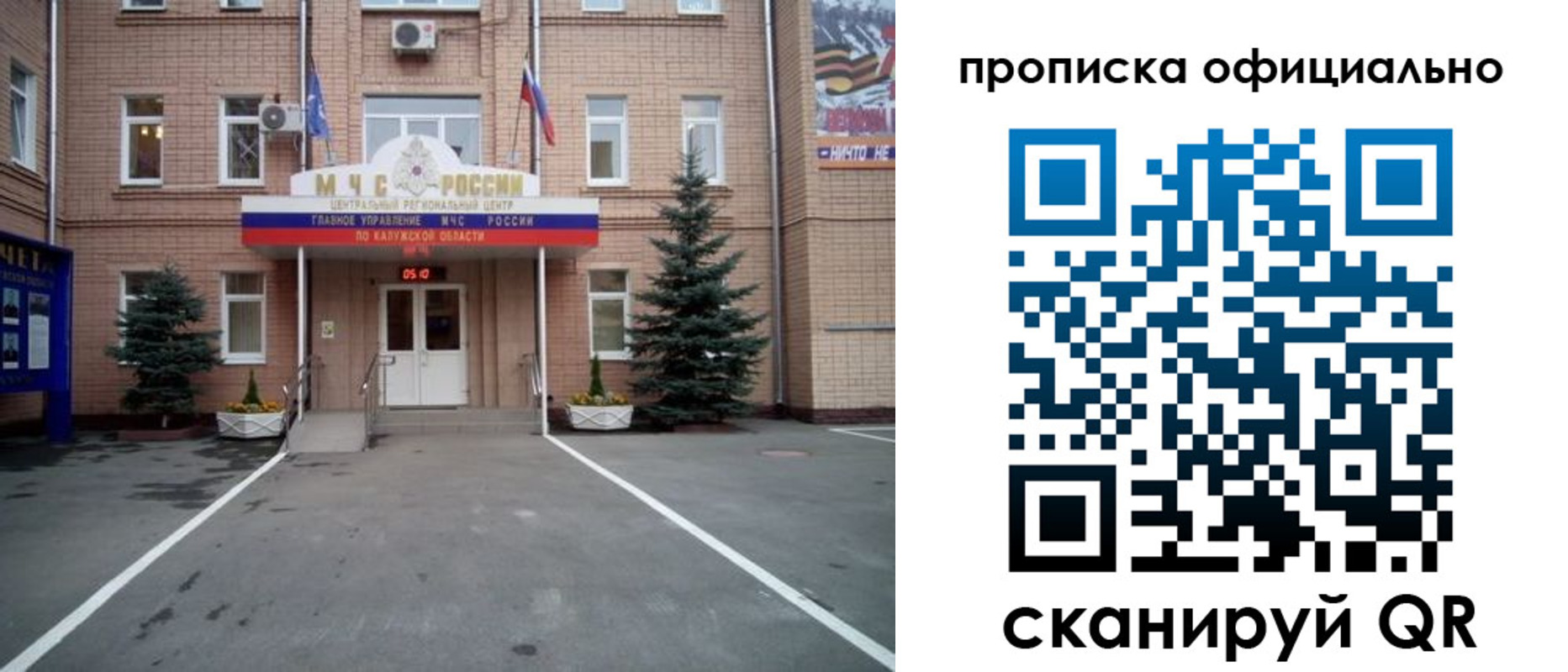 прописка для школы в Мценске