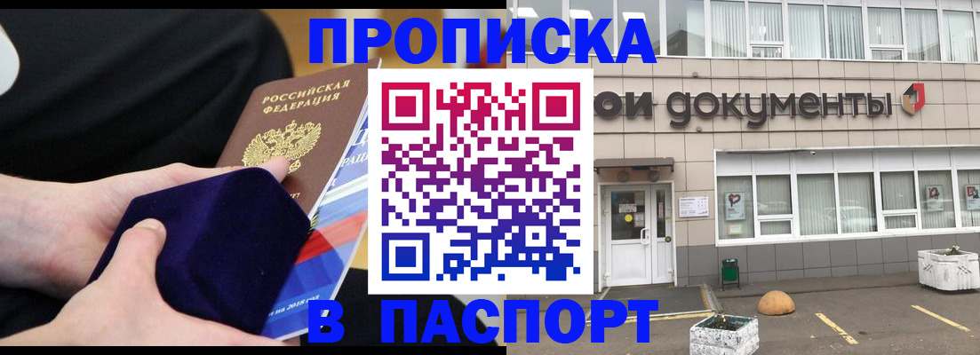 временная регистрация в квартире в Мценске