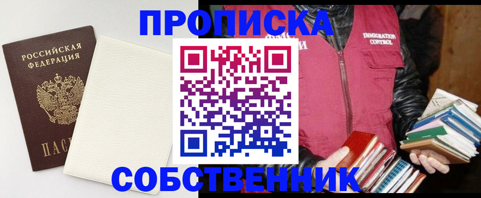 пропишу в квартире в Мценске