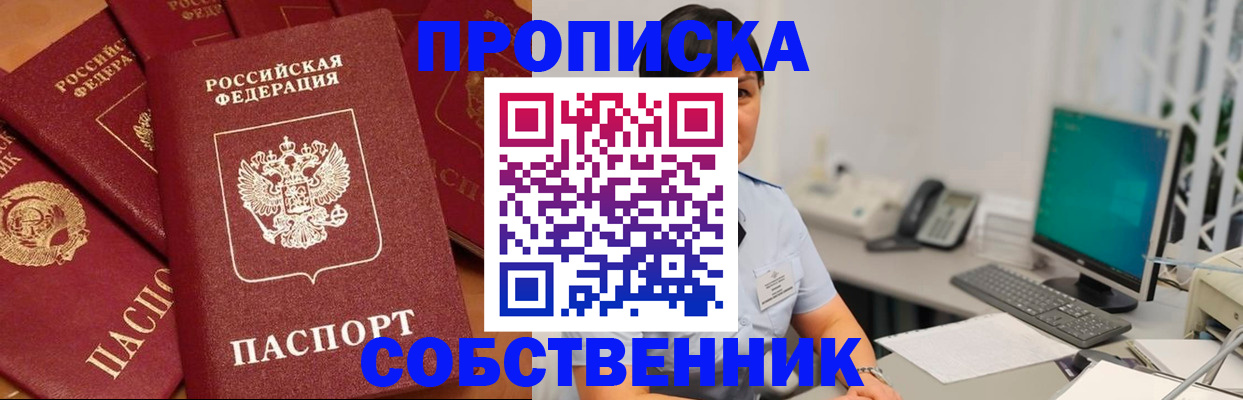 временная регистрация госуслуги в Мценске
