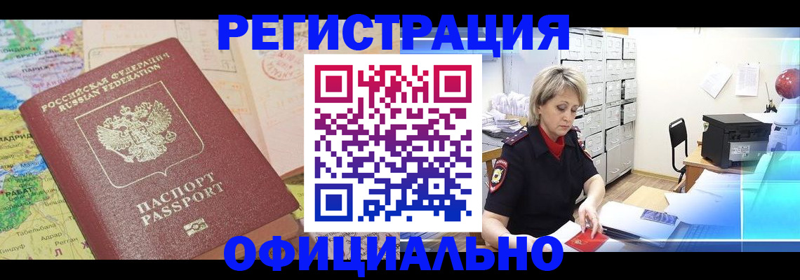 регистрация для школы в Мценске