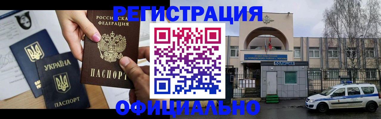 временная регистрация адрес в Мценске