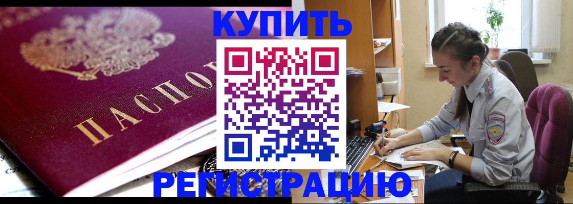 регистрация для школы в Мценске